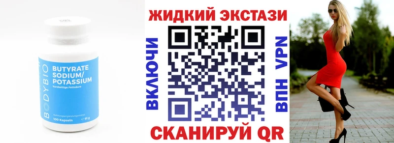 Бутират BDO 33% Малоархангельск