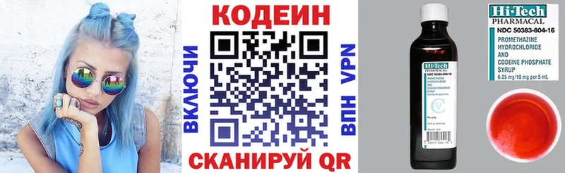 наркота  Малоархангельск  Кодеиновый сироп Lean напиток Lean (лин) 