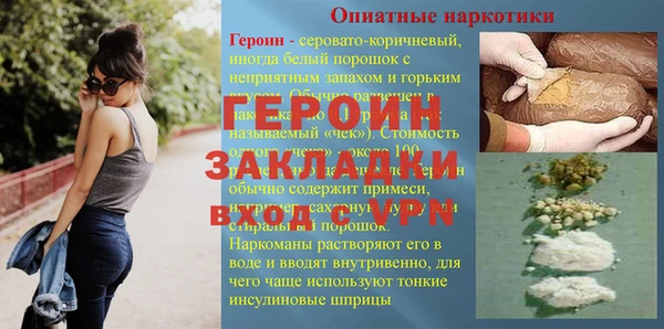 героин Балабаново