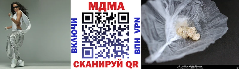 МДМА кристаллы  как найти закладки  Малоархангельск 
